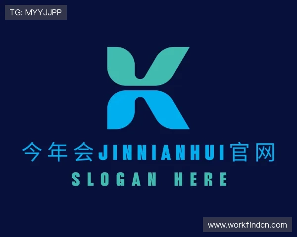 了解今年会jinnianhui官网